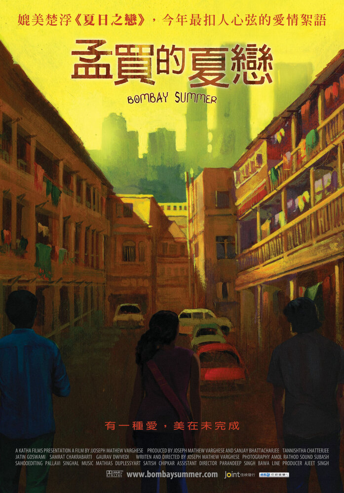 Bombay Summer (2009)