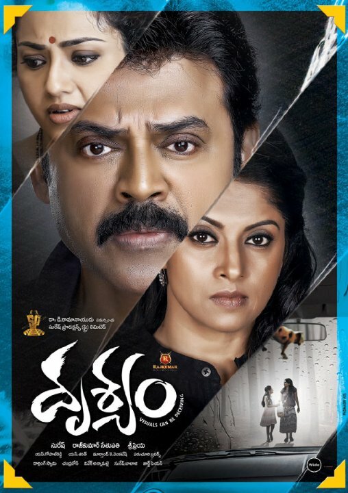 Drushyam (2014)