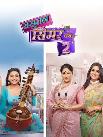 Sasural Simar Ka 2 (2021)