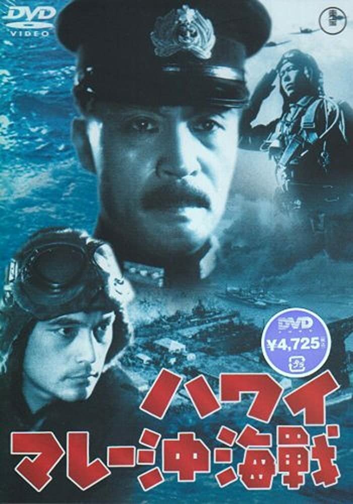 Война на море от Гавайских островов до Малайи (1942)