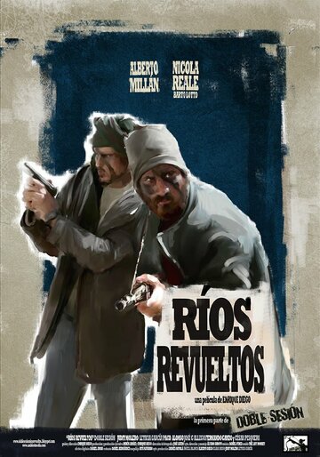 Ríos revueltos (2012)