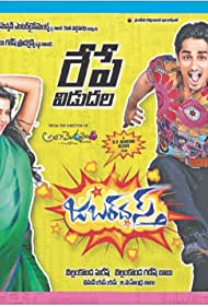 Jabardasth (2013)